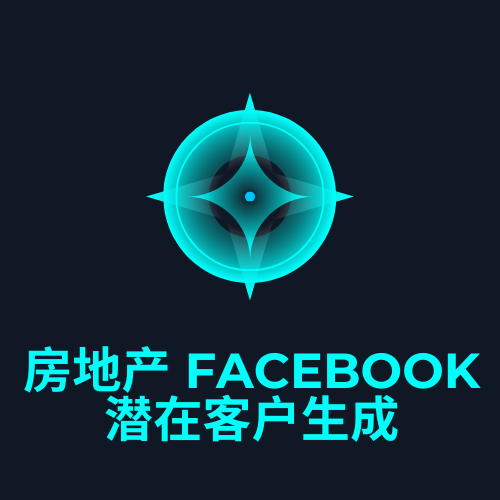 房地产 Facebook 潜在客户生成