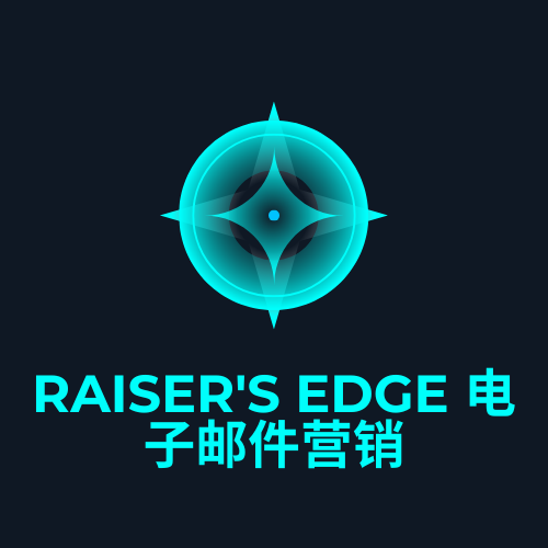 Raiser's Edge 电子邮件营销