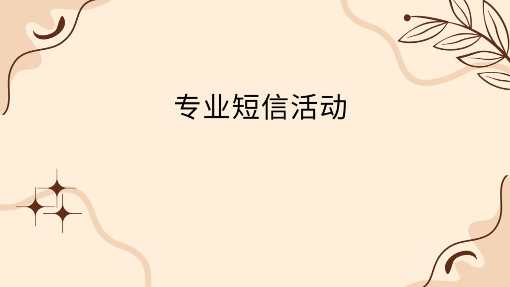 虚拟电话推销员