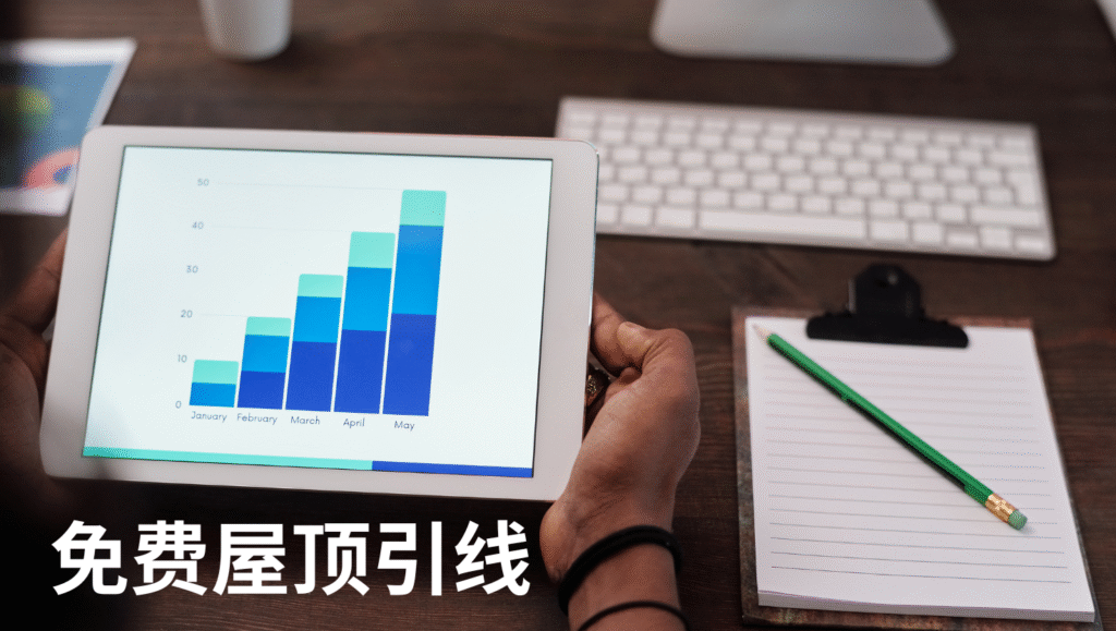免费屋顶引线