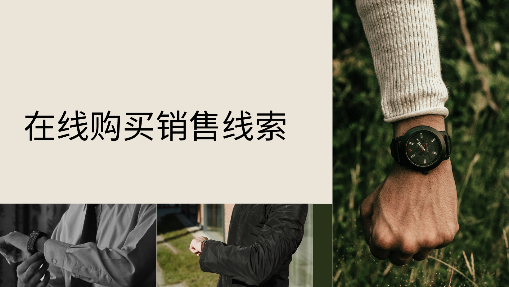 在线购买销售线索
