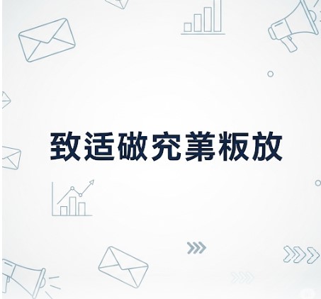 电子邮件营销平台