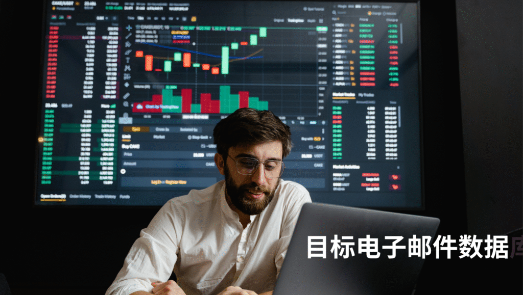 目标电子邮件数据库